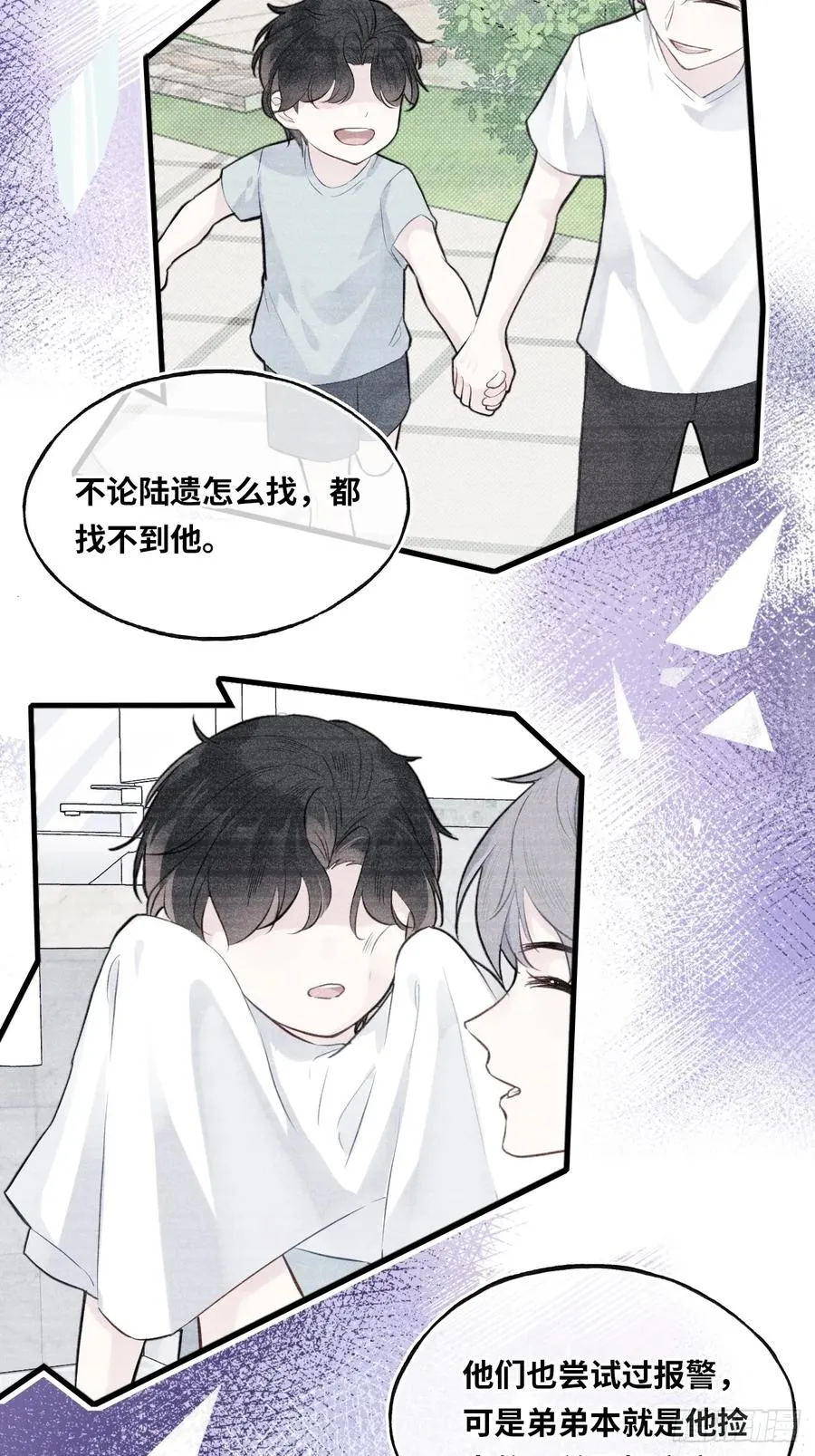 医院诡话：18、知心网友17