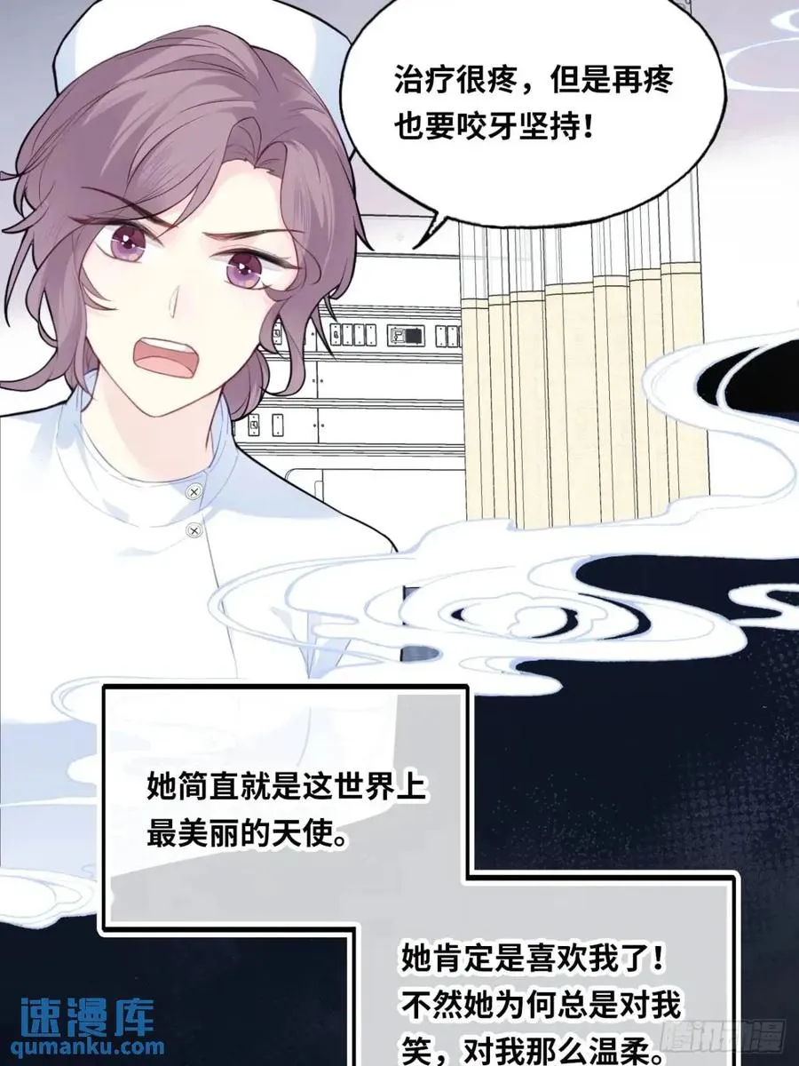 医院诡话：20、顾江沅的妙用4