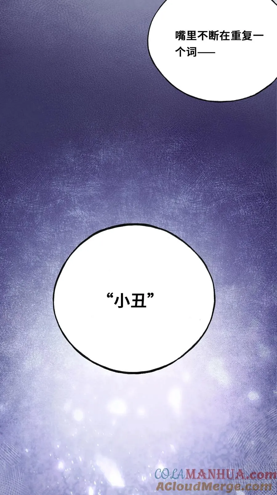 小丑拘魂：3、“小丑”51