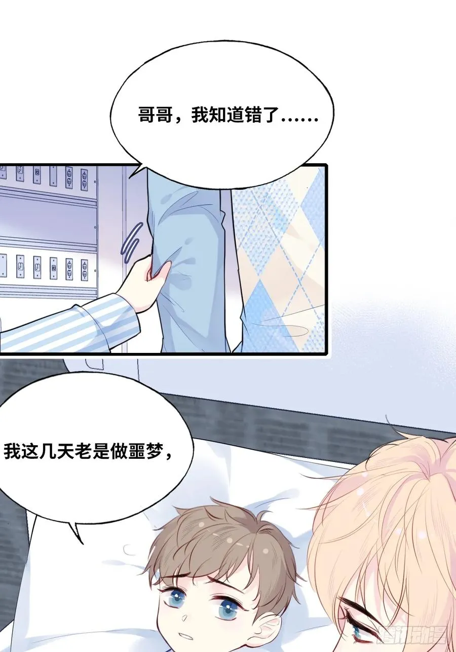 医院诡话：2、弟弟37