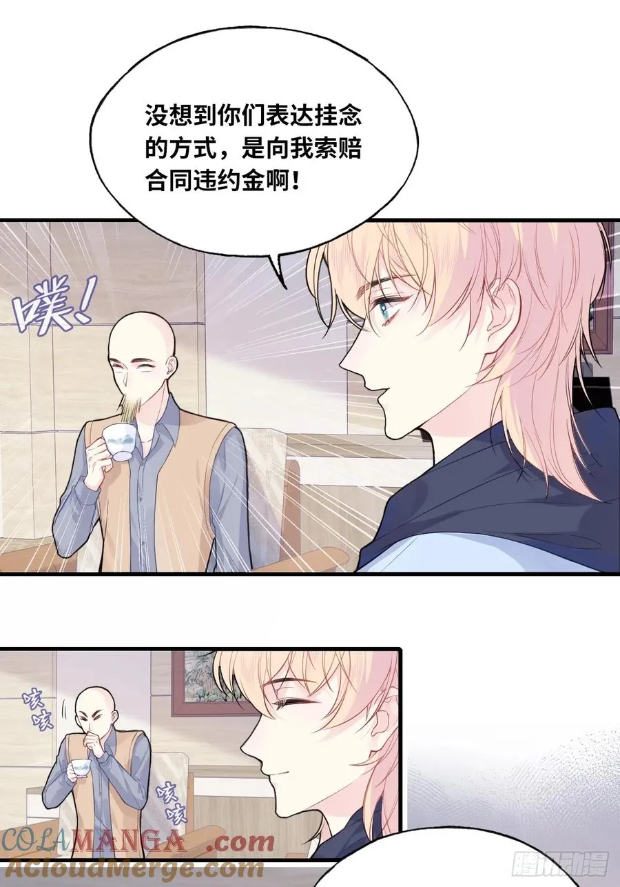 剧组风波：1、交涉20