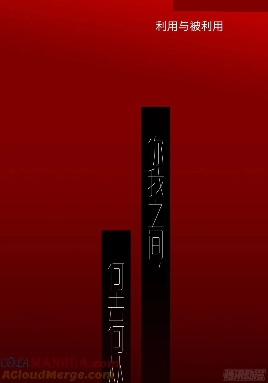 小丑拘魂：4、寻找蒋晗晗84