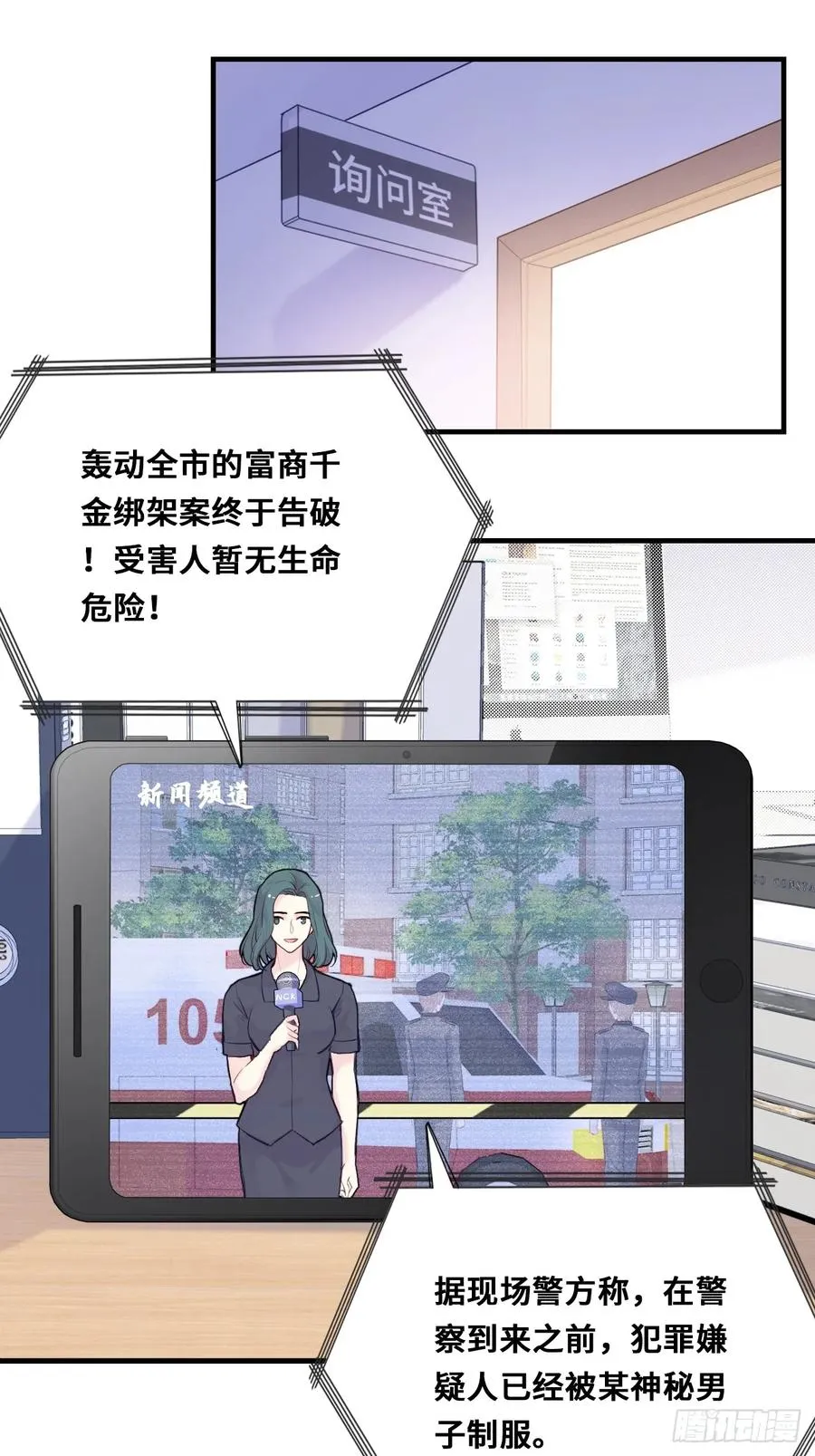 小丑拘魂：2、热心市民夏陌59
