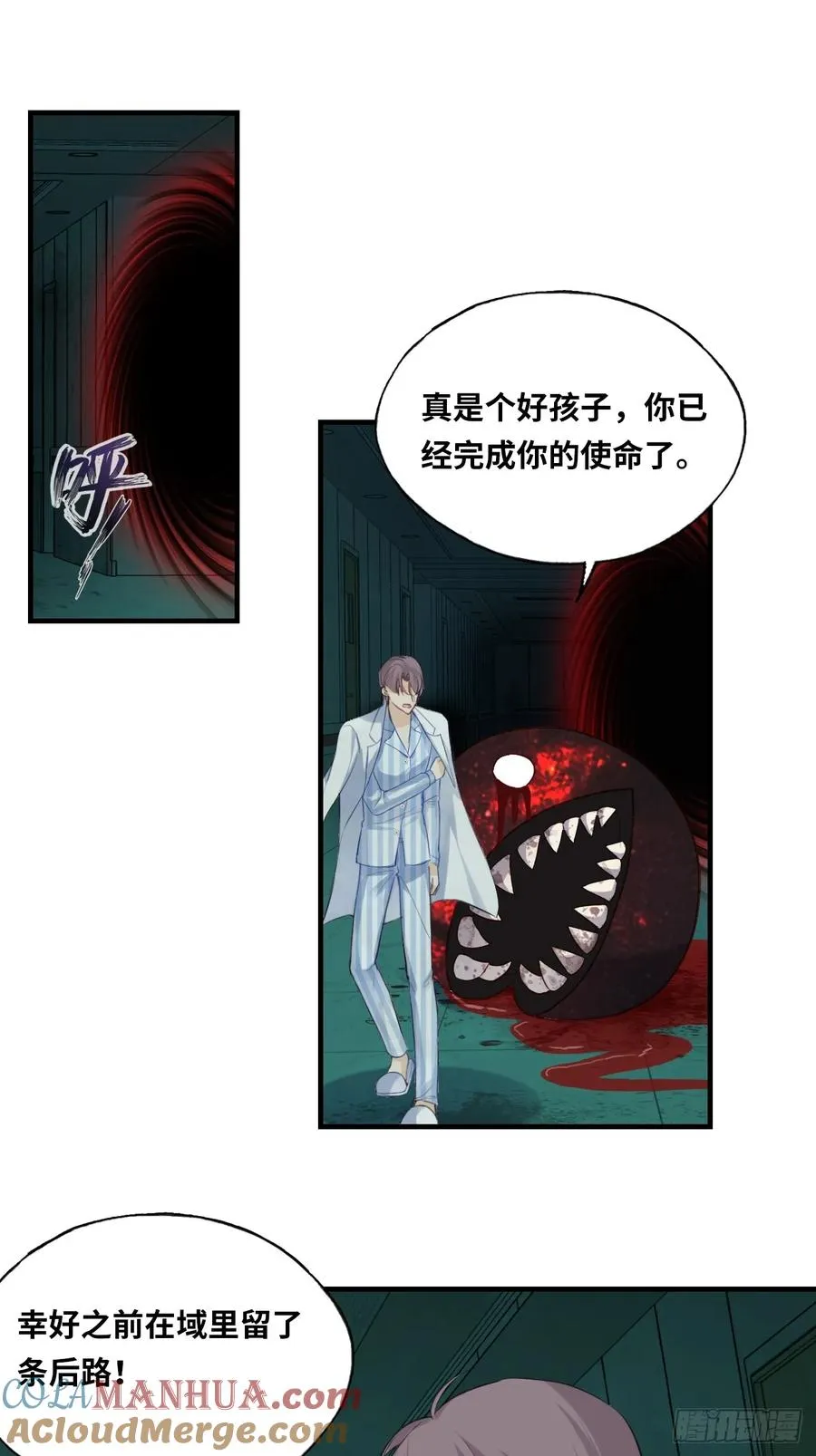 医院诡话：终章33