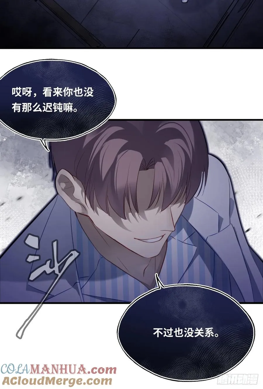 医院诡话：16、再会21
