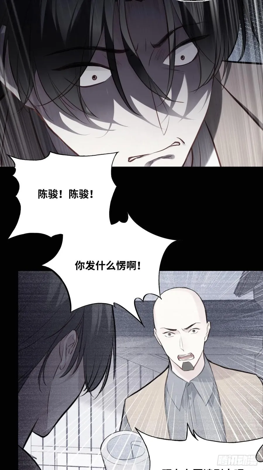剧组风波：8、去死吧！8