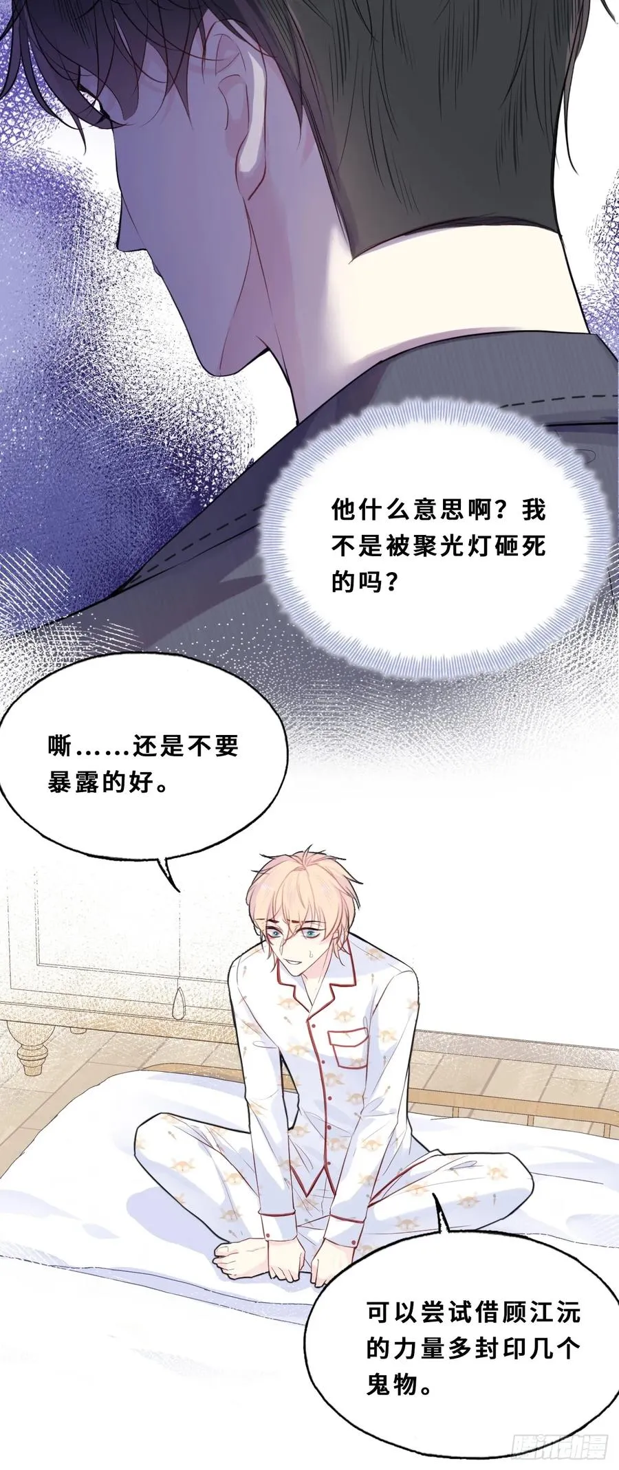 间章：2、各自的算盘34
