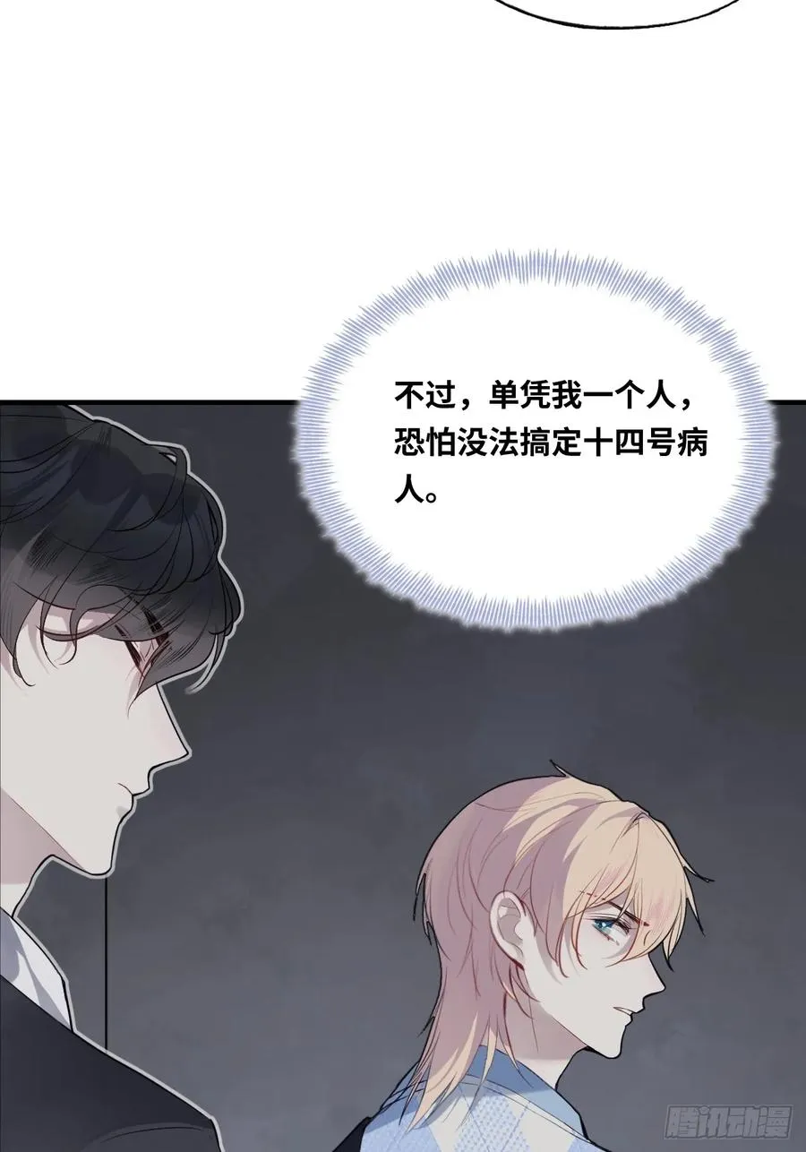 医院诡话：17、罪证41