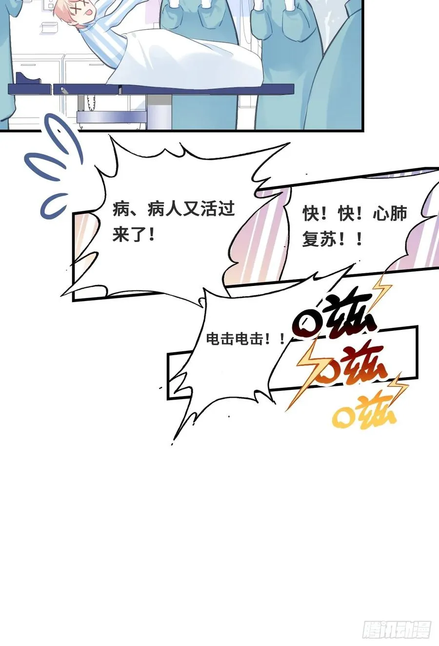 开篇：1、挂了，但没完全挂74