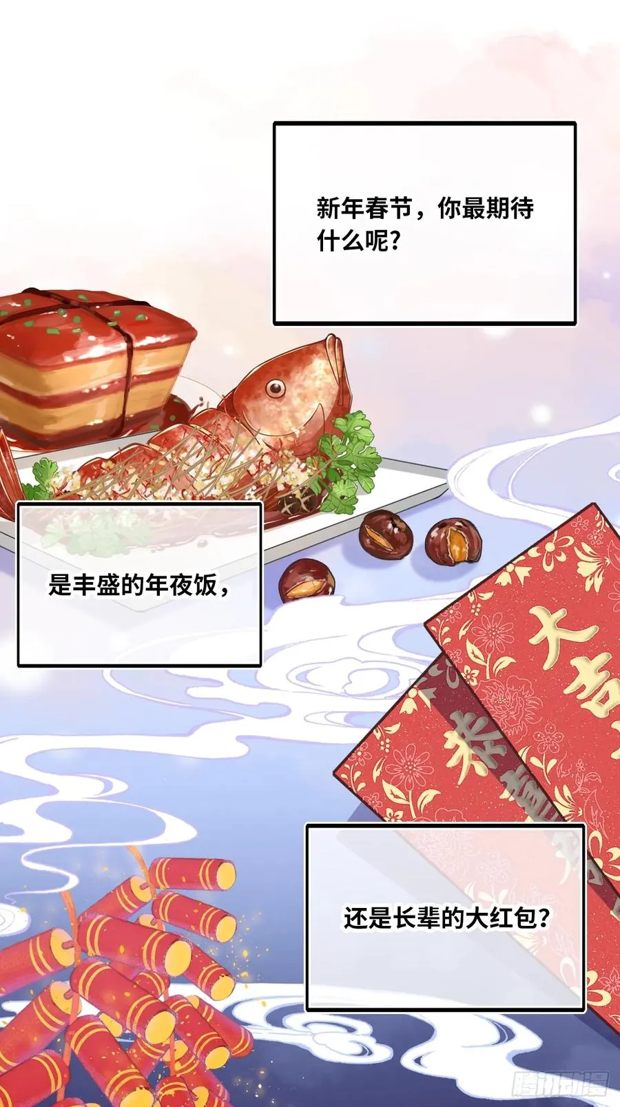 甜甜的番外：新年快乐3