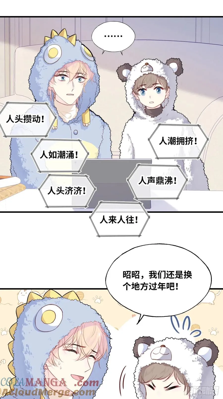 甜甜的番外：新年快乐6