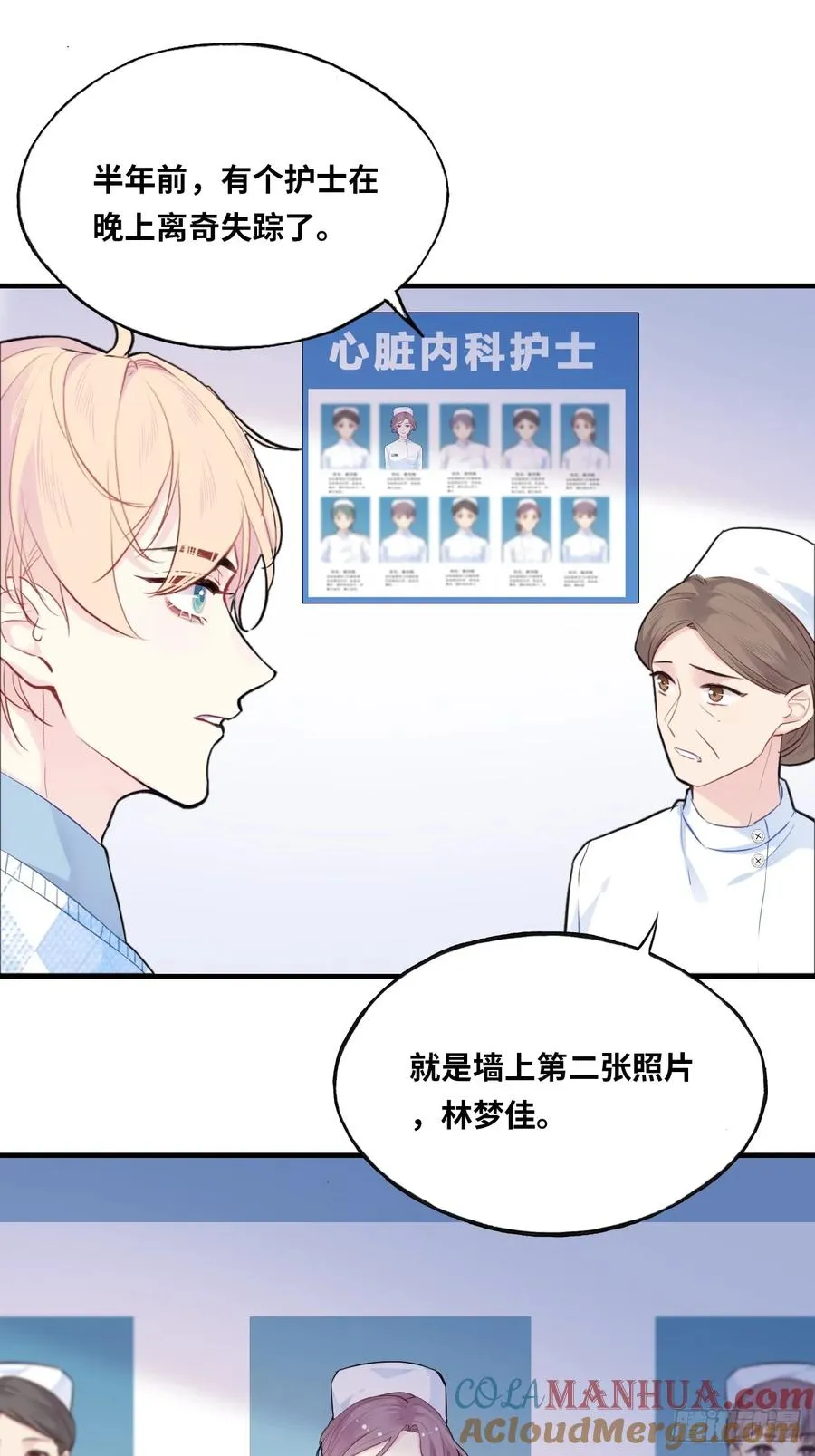 医院诡话：3、噩梦流言3