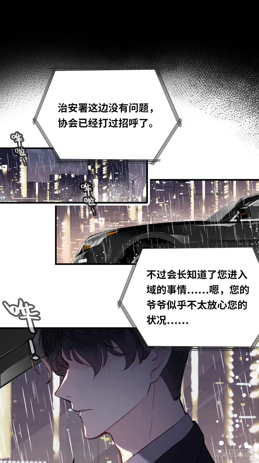 医院诡话：终章52