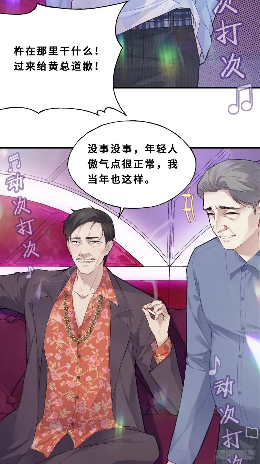 间章：2、各自的算盘50