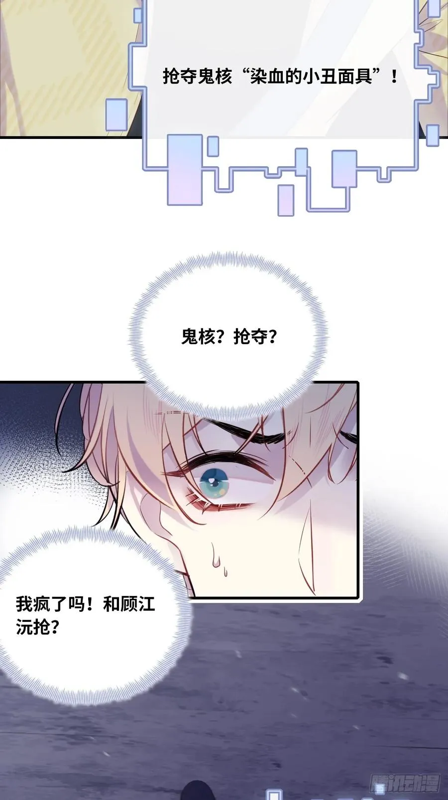 小丑拘魂：8、业火焚尽38
