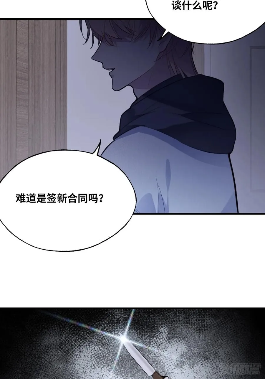 剧组风波：8、去死吧！43