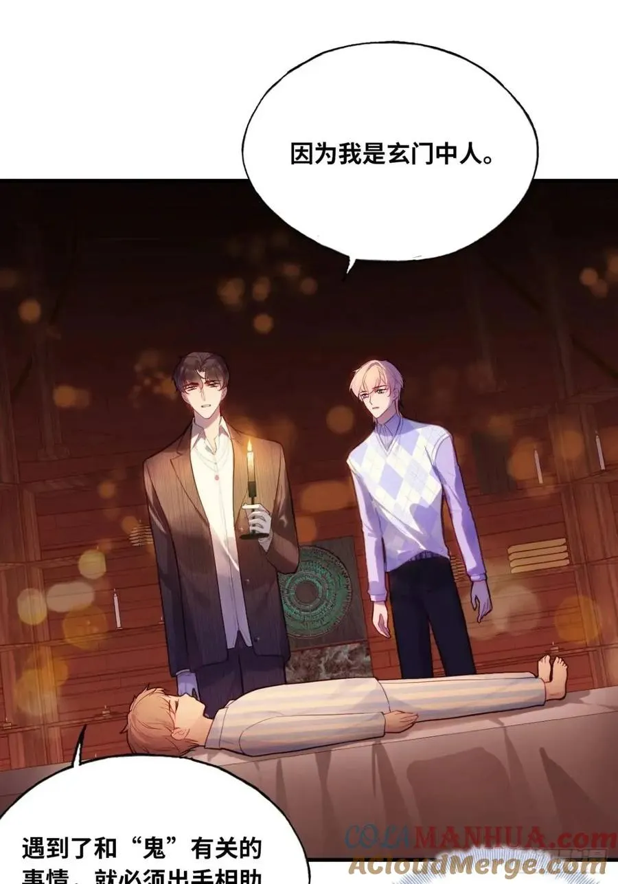 因果夙愿：1、噩梦48