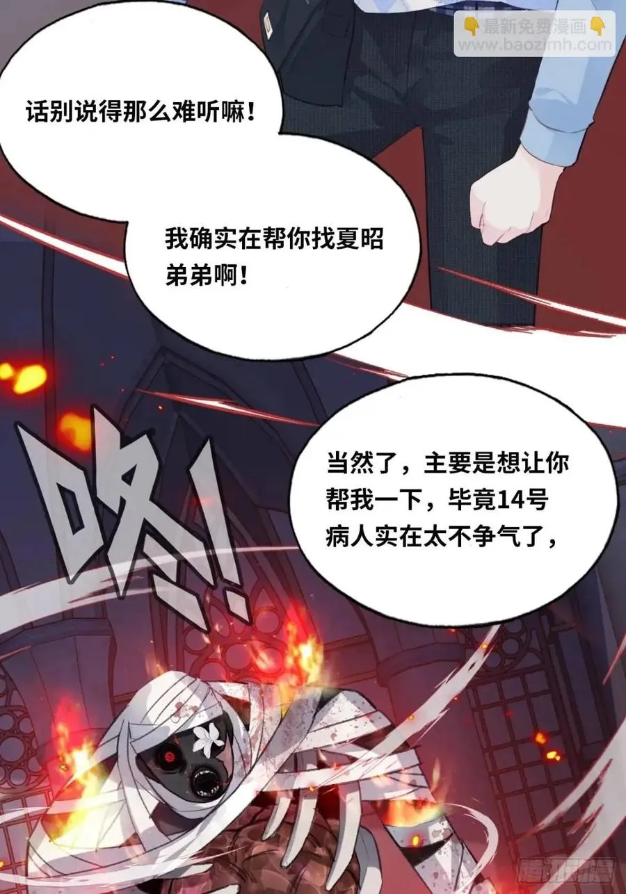 医院诡话：20、顾江沅的妙用29