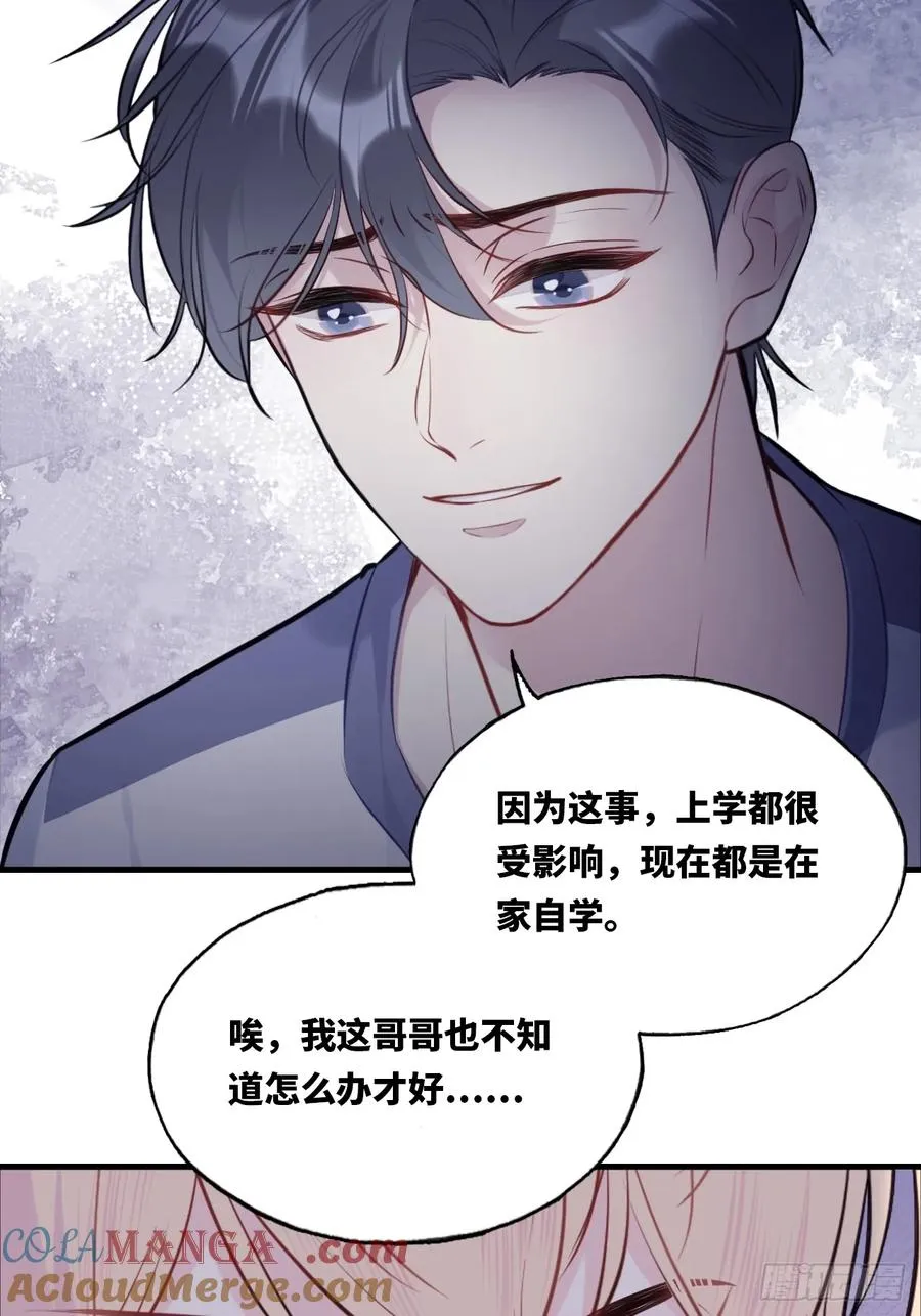 囚笼：7、兄弟42