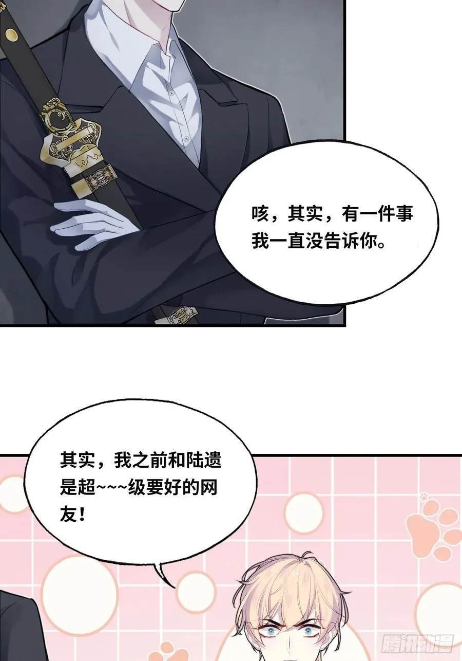 医院诡话：18、知心网友7