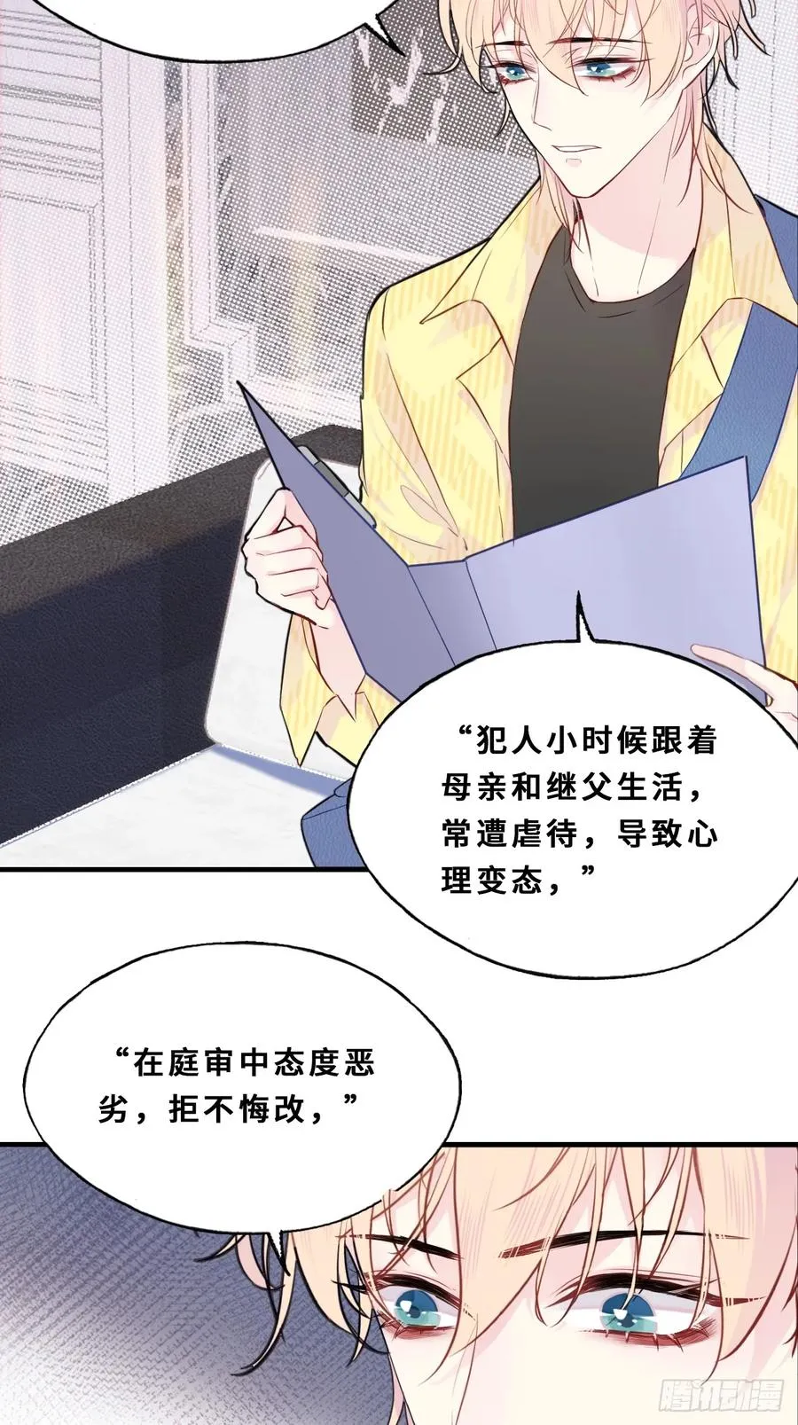小丑拘魂：11、终章38