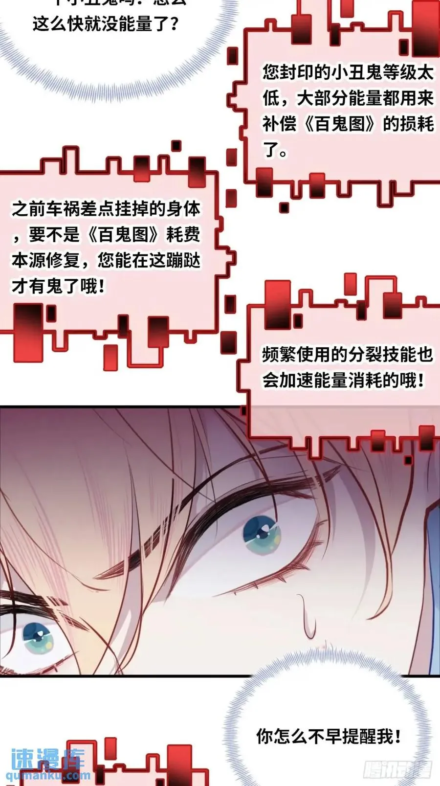 医院诡话：20、顾江沅的妙用46