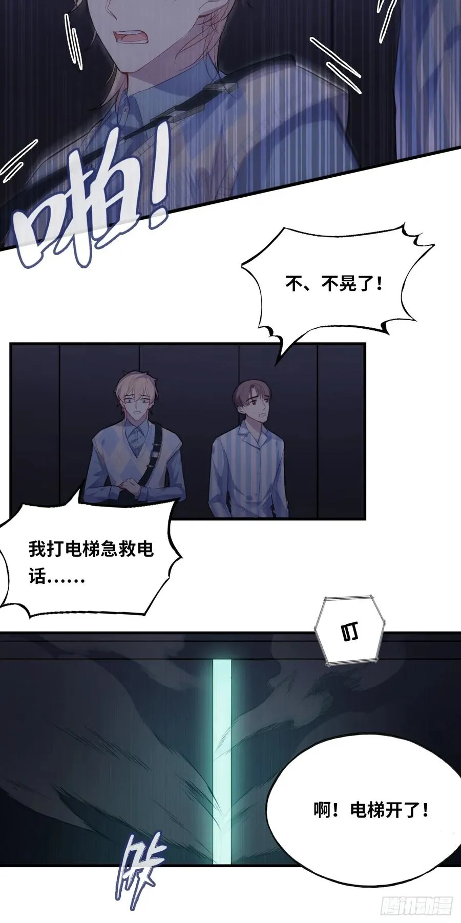 医院诡话：4、林梦佳40