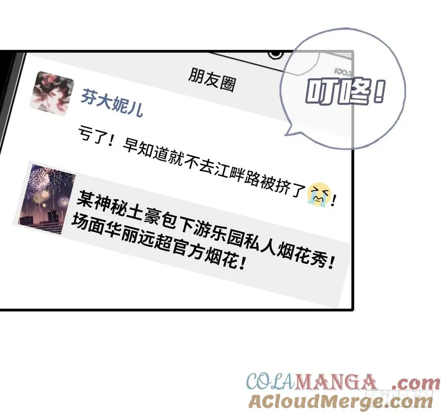 甜甜的番外：新年快乐28