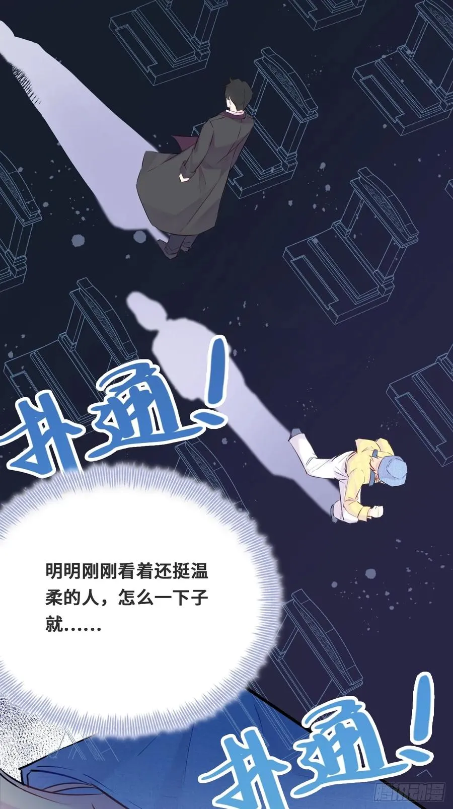 开篇：2、坟头遇对头（下）23