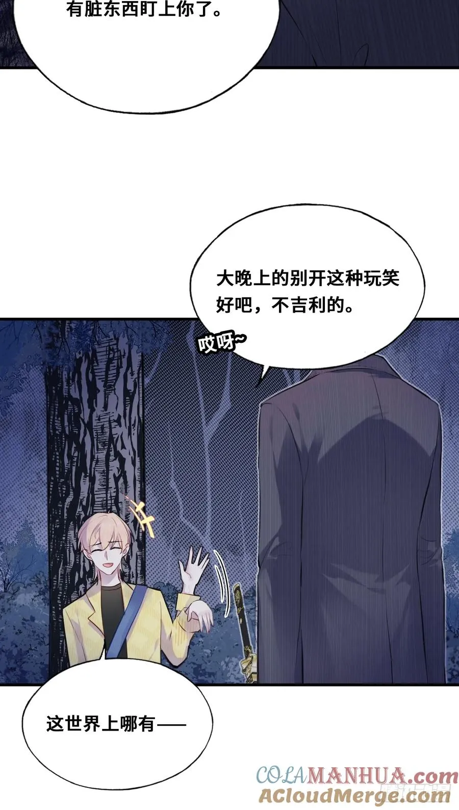 小丑拘魂：5、你不是人！18