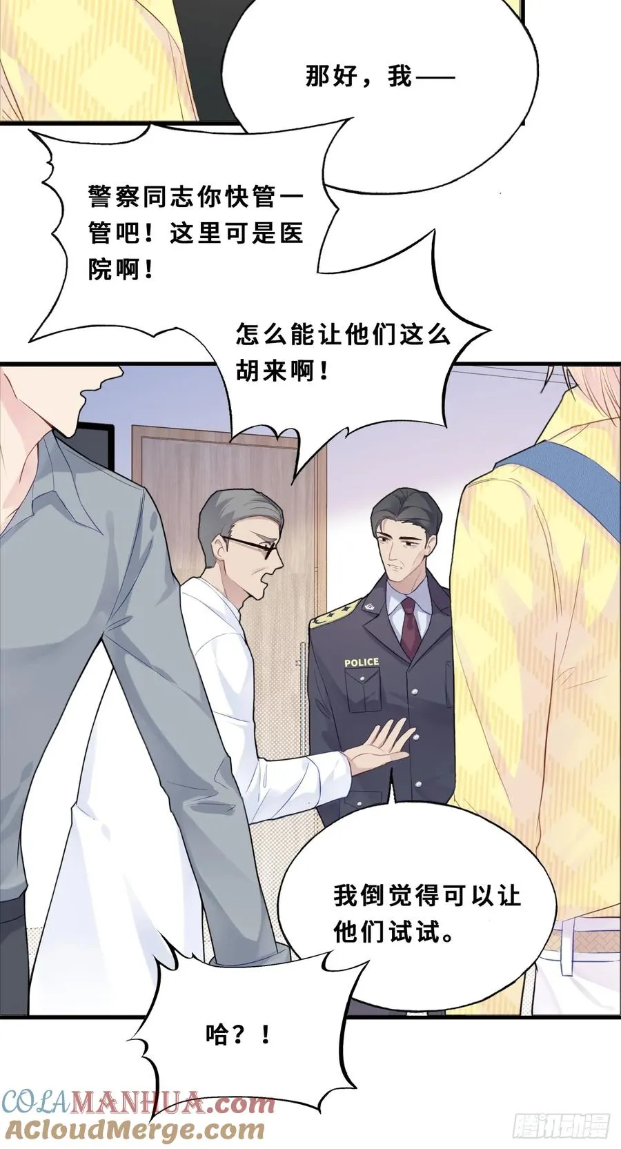 小丑拘魂：11、终章6