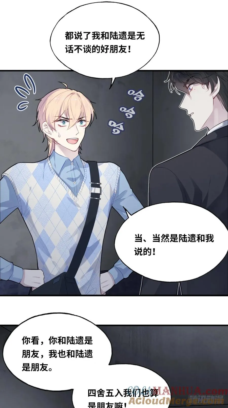 医院诡话：18、知心网友20