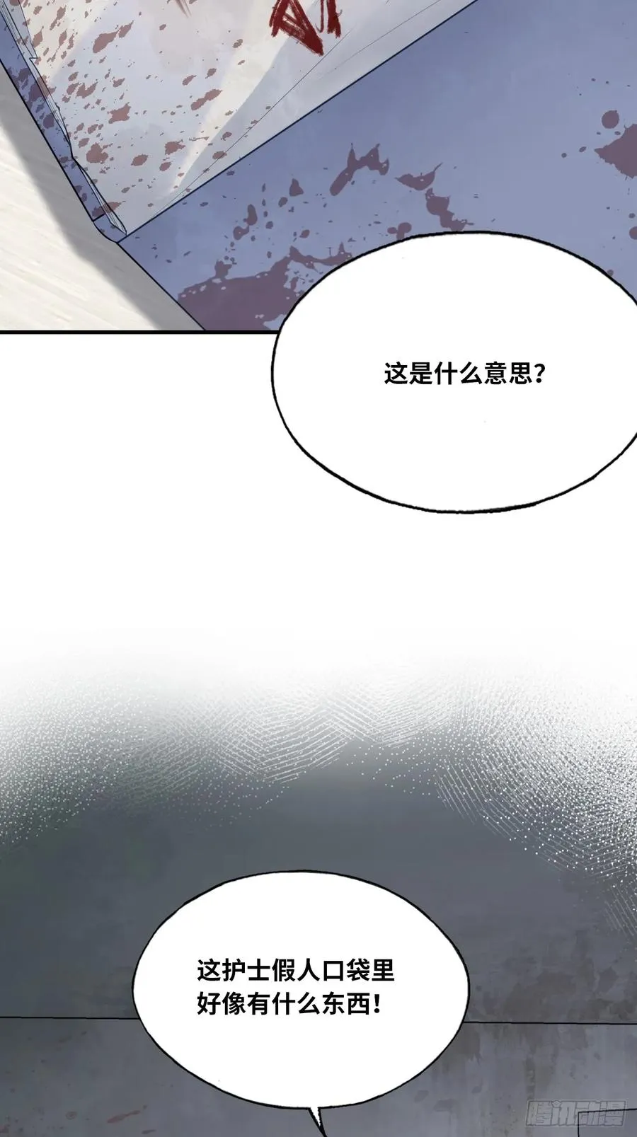医院诡话：5、护士站41