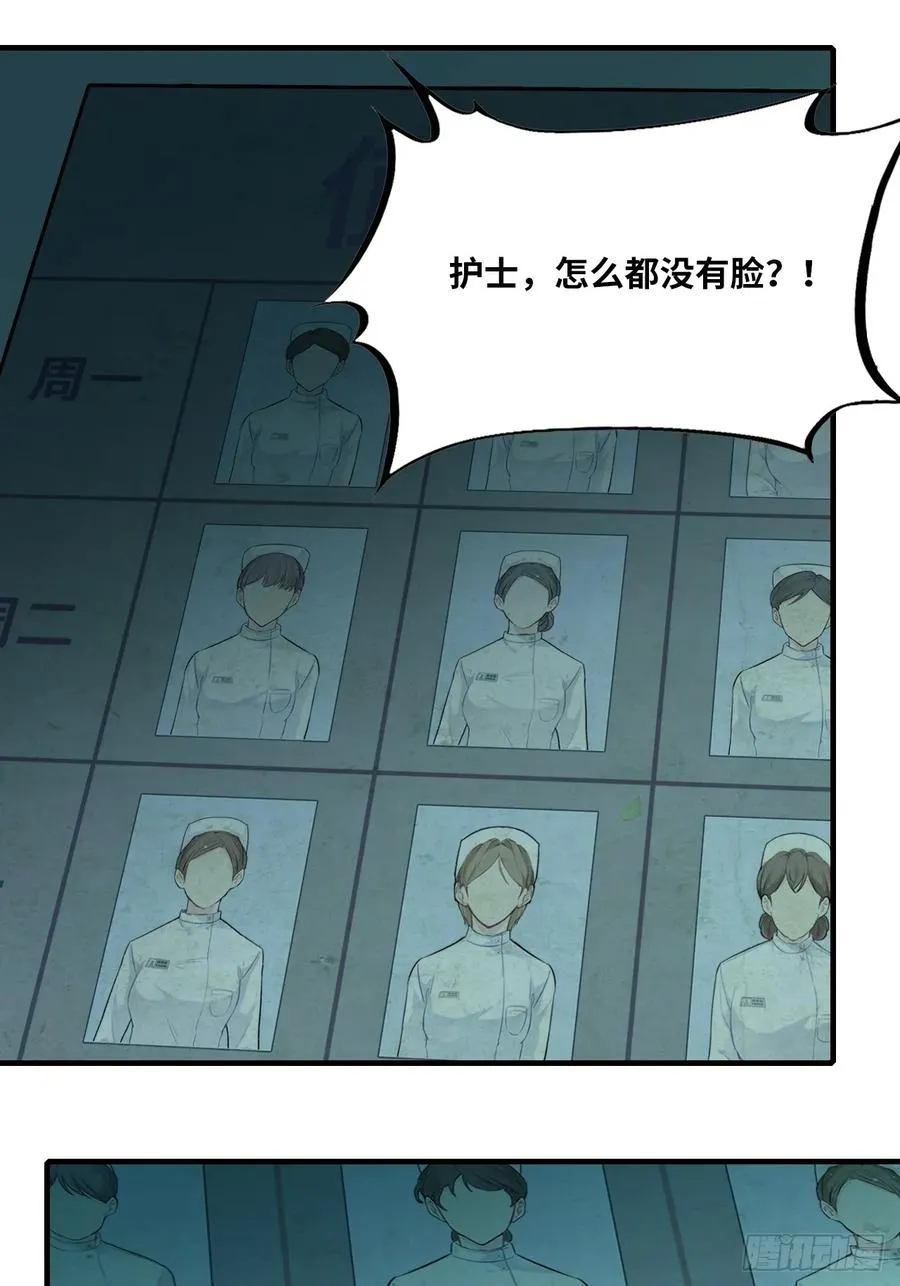 医院诡话：4、林梦佳56