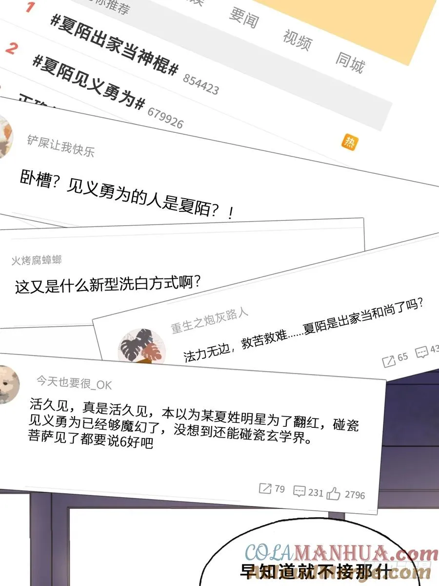 医院诡话：1、暗流涌动42
