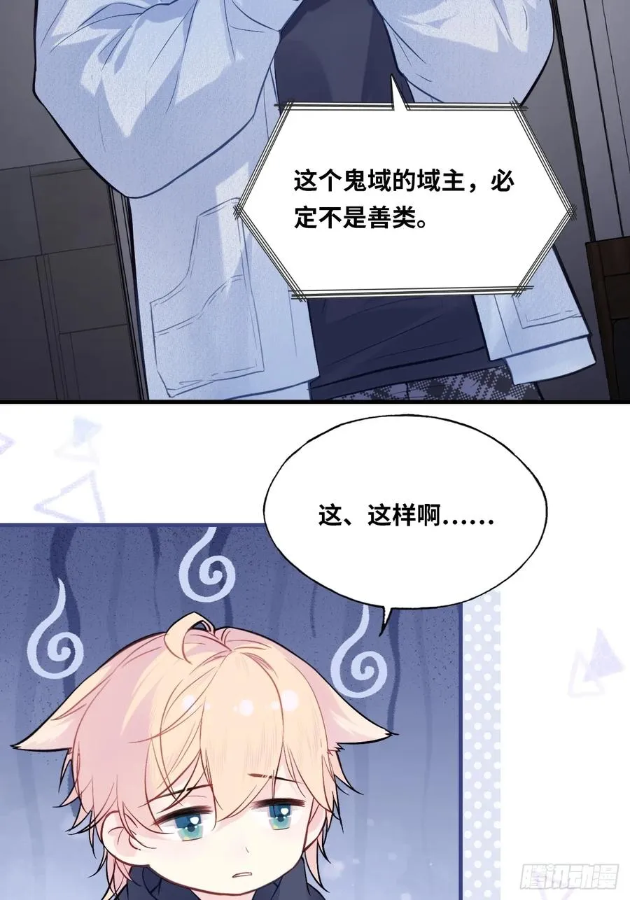 囚笼：5、纸人通话23