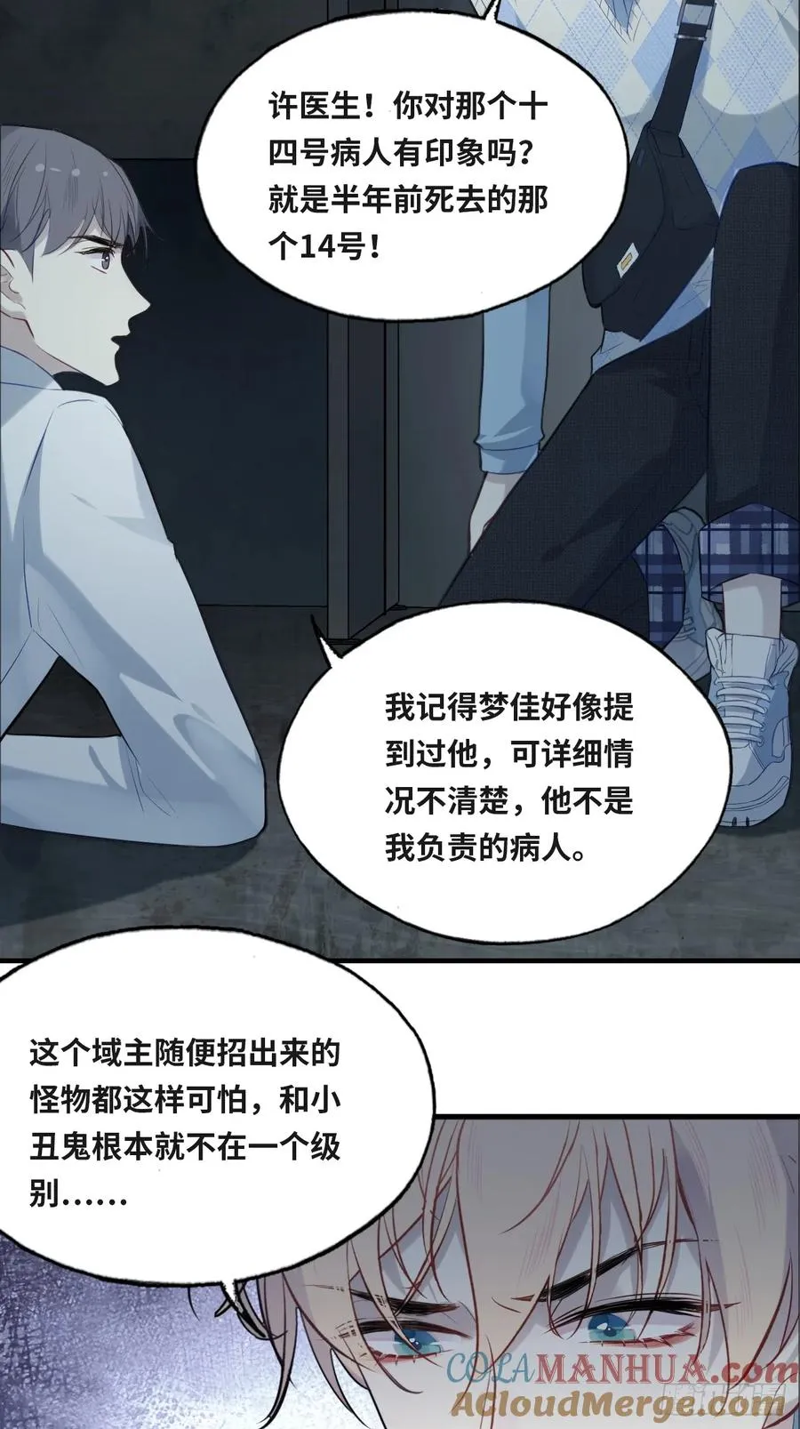 医院诡话：14、我裂开了!45