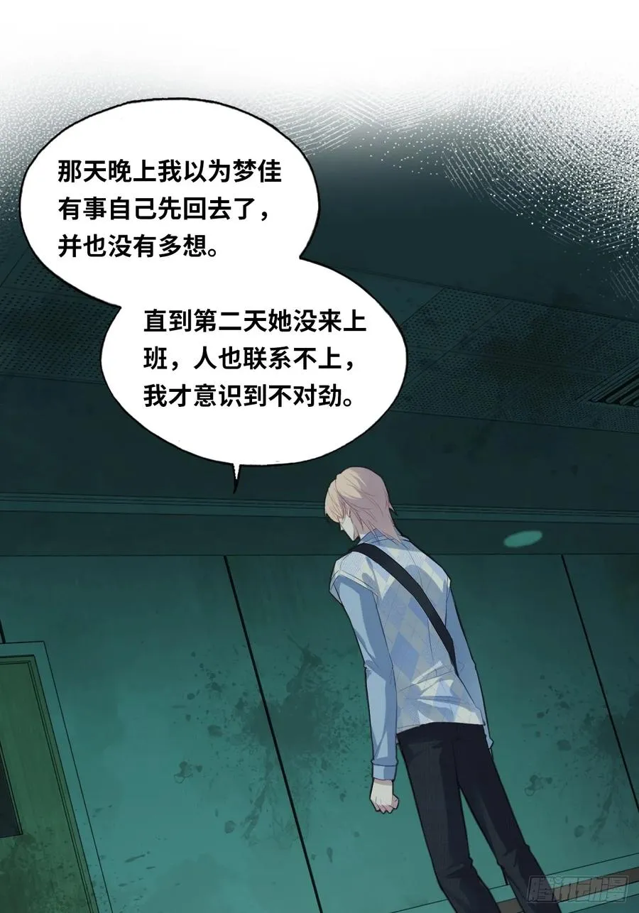 医院诡话：13、真相与谎言2