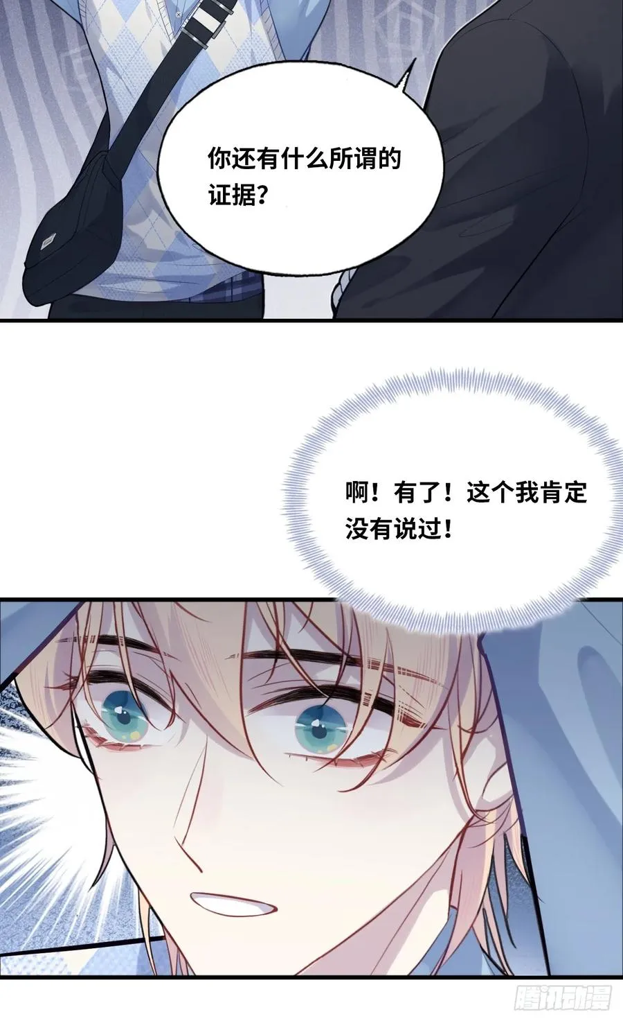 医院诡话：18、知心网友11