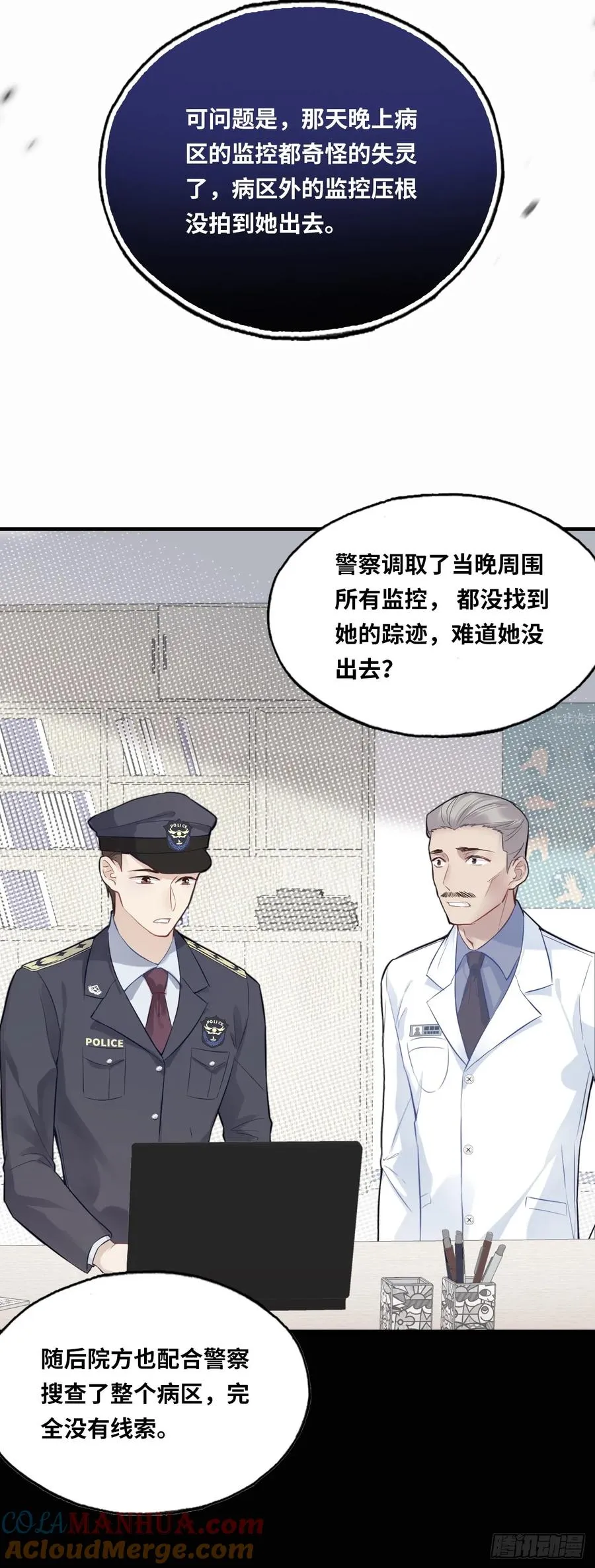 医院诡话：3、噩梦流言9