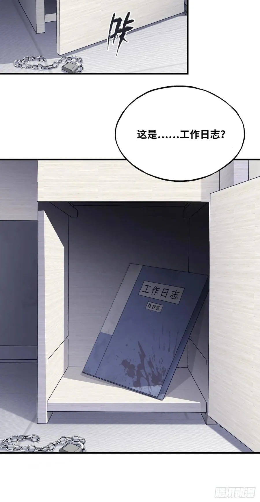 医院诡话：5、护士站17