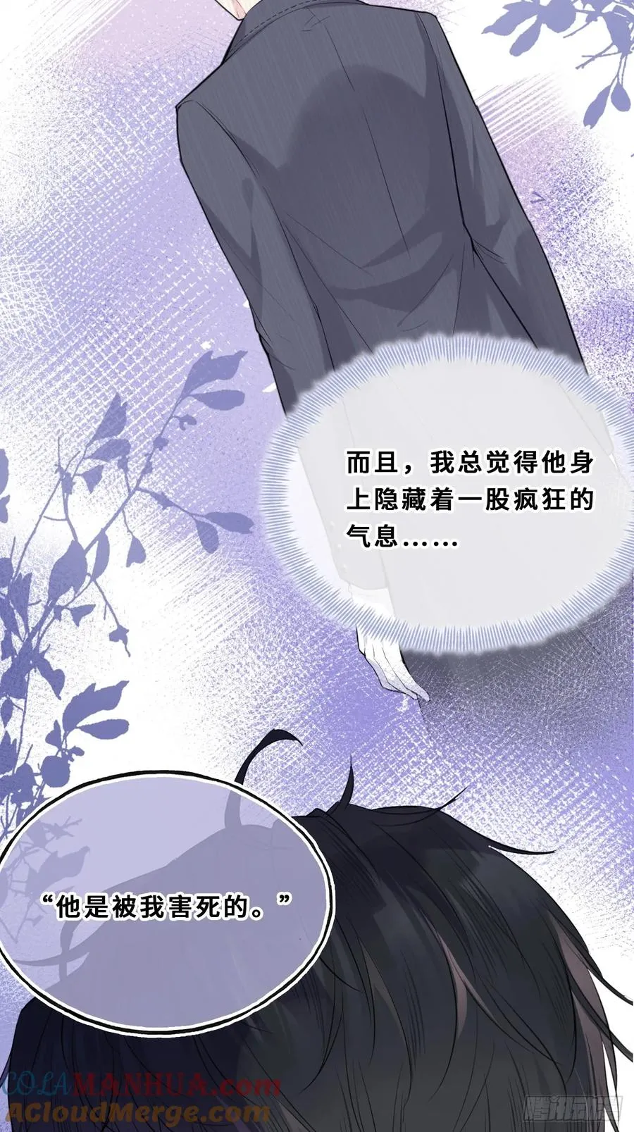 间章：2、各自的算盘33