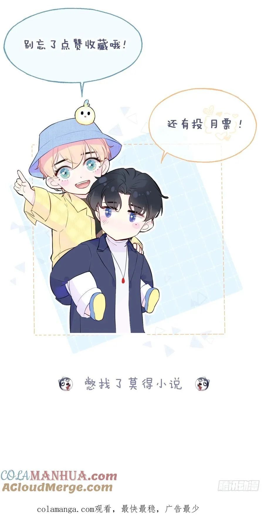 吉祥小区：6、各自的死因36