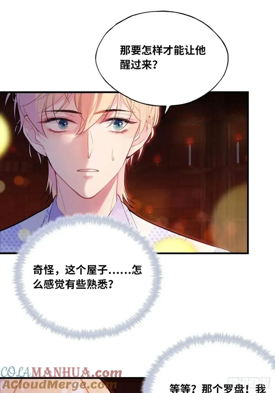 因果夙愿：1、噩梦42