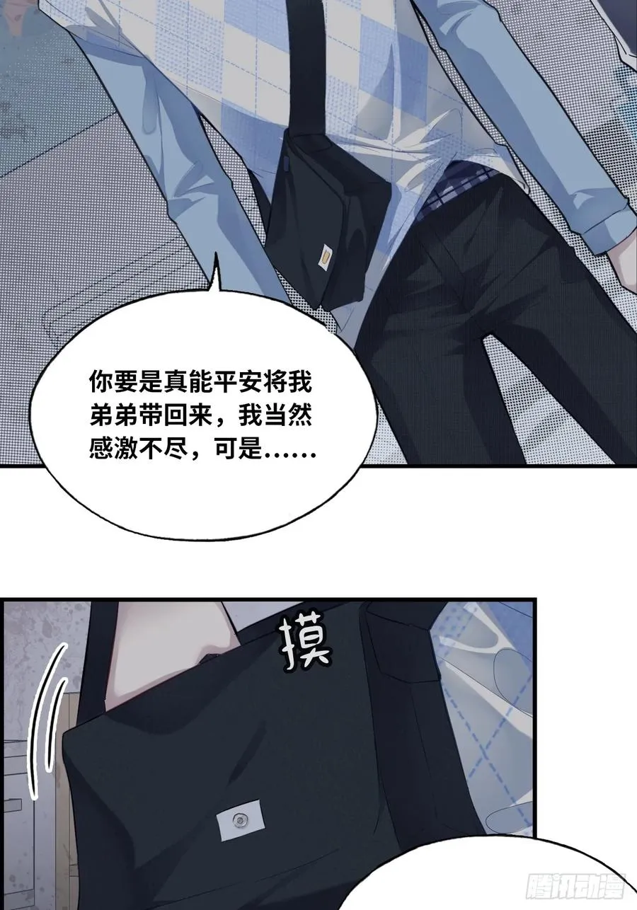 医院诡话：9、许医生44
