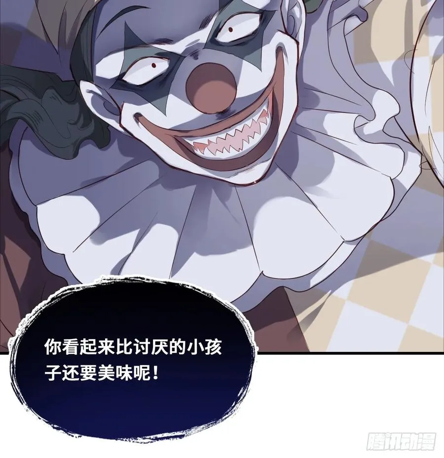 小丑拘魂：7、你比他们美味呢46