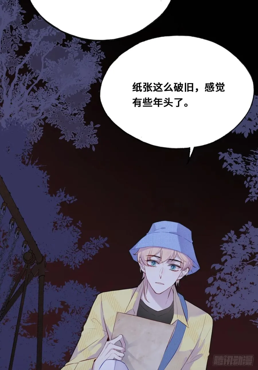 小丑拘魂：4、寻找蒋晗晗29