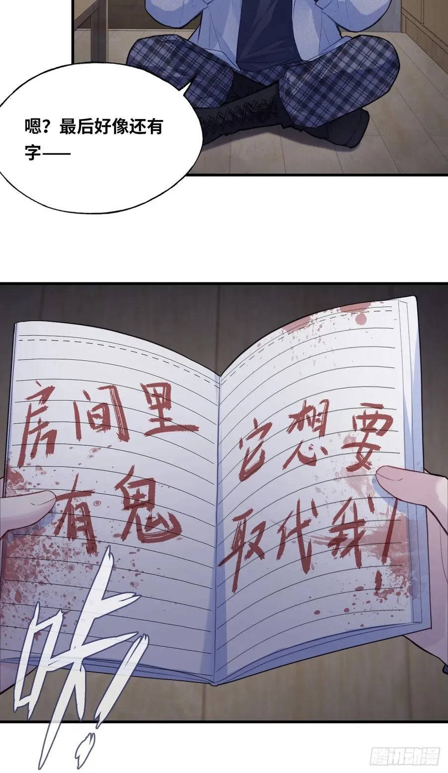 囚笼：2、阴谋37