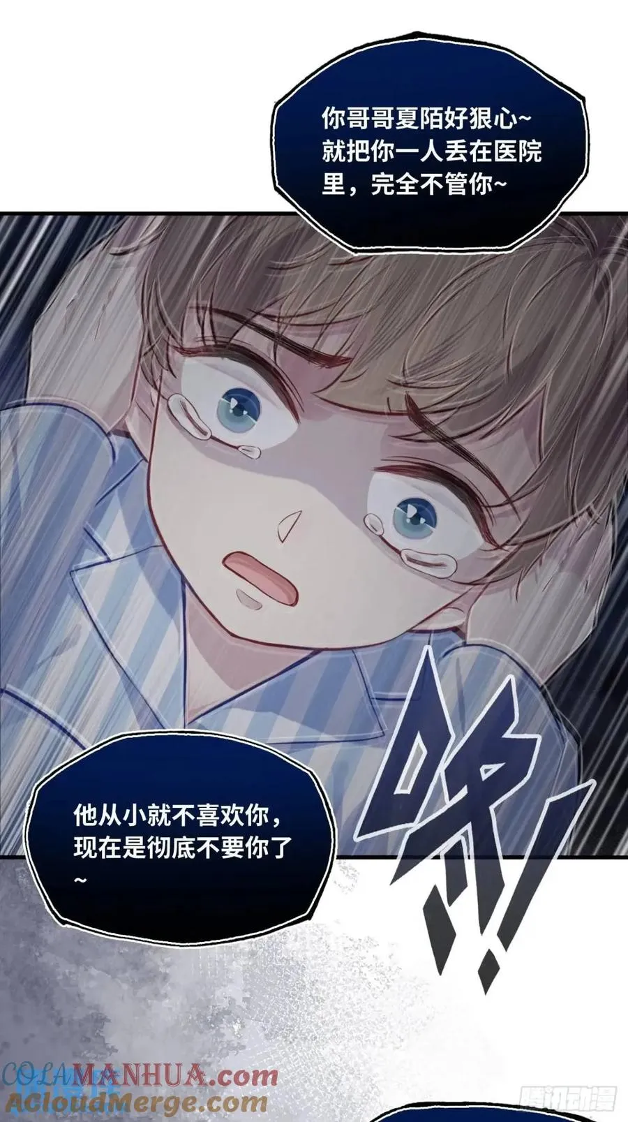 因果夙愿：3、哥哥来了12