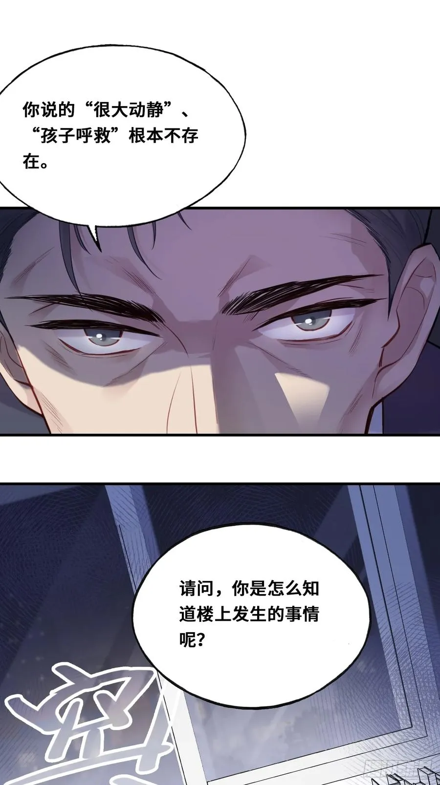 小丑拘魂：3、“小丑”37